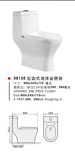 HB98130 one piece S trap toilet