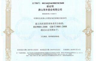 ISO certificate